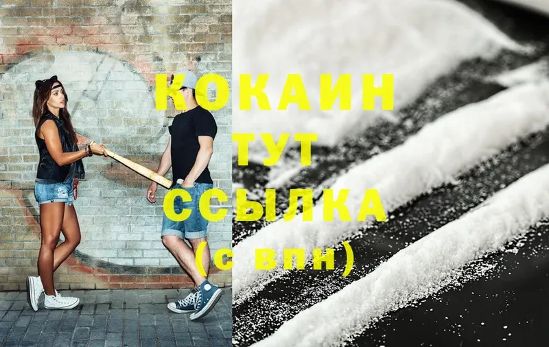 Cocaine 97%  Новомосковск 