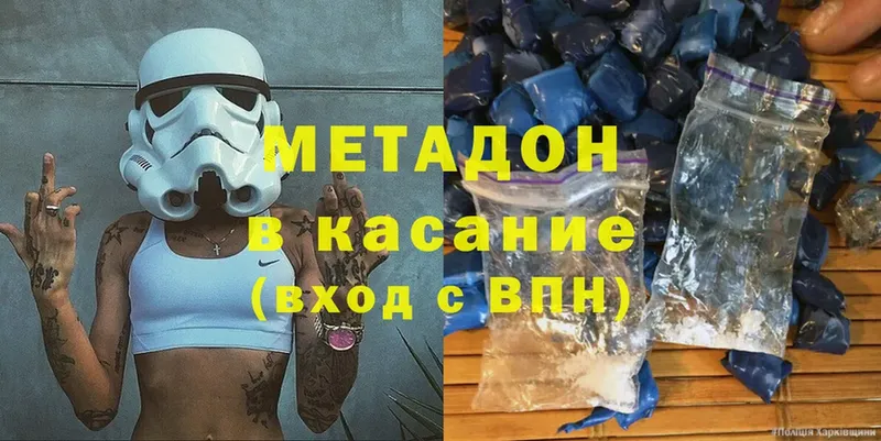 МЕТАДОН methadone  darknet как зайти  Новомосковск 